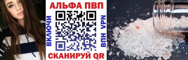 Alfa_PVP кристаллы  Купить где  Карасук 