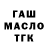 ГЕРОИН белый Kamil Akmuratov