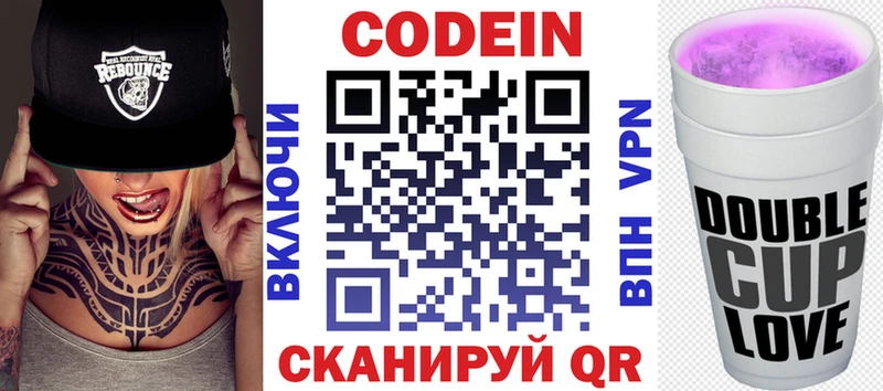 Купить  Карасук  Codein напиток Lean (лин) 